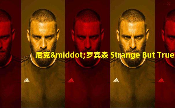 尼克·罗宾森 Strange But True